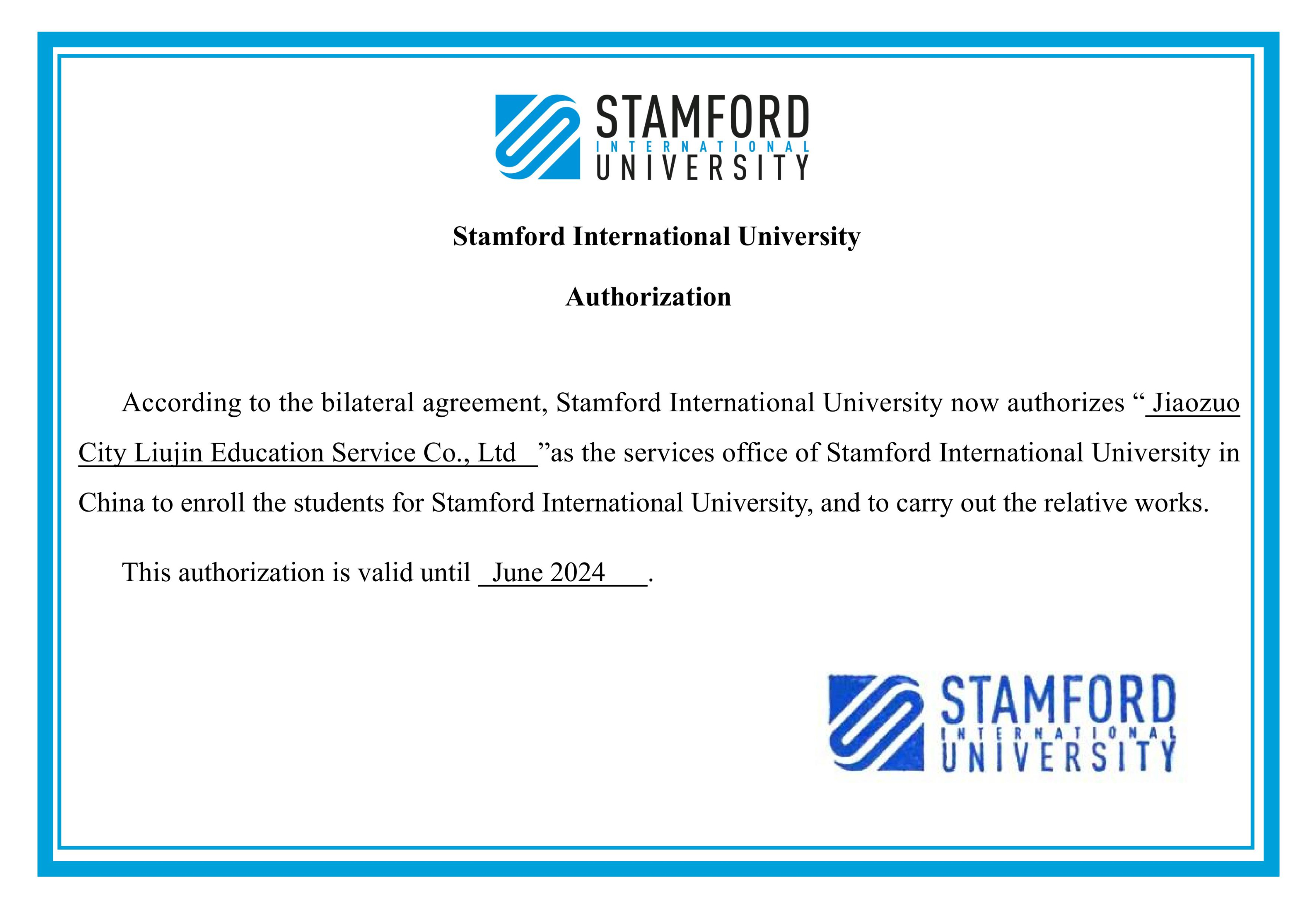 STAMFORD大學招生授權書